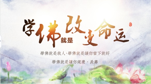 法会开示美图视频